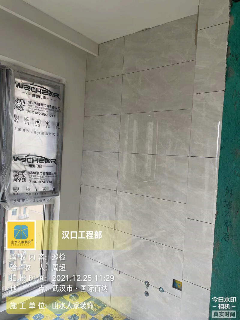 國際百衲小區(qū)裝修工地泥木工程驗(yàn)收