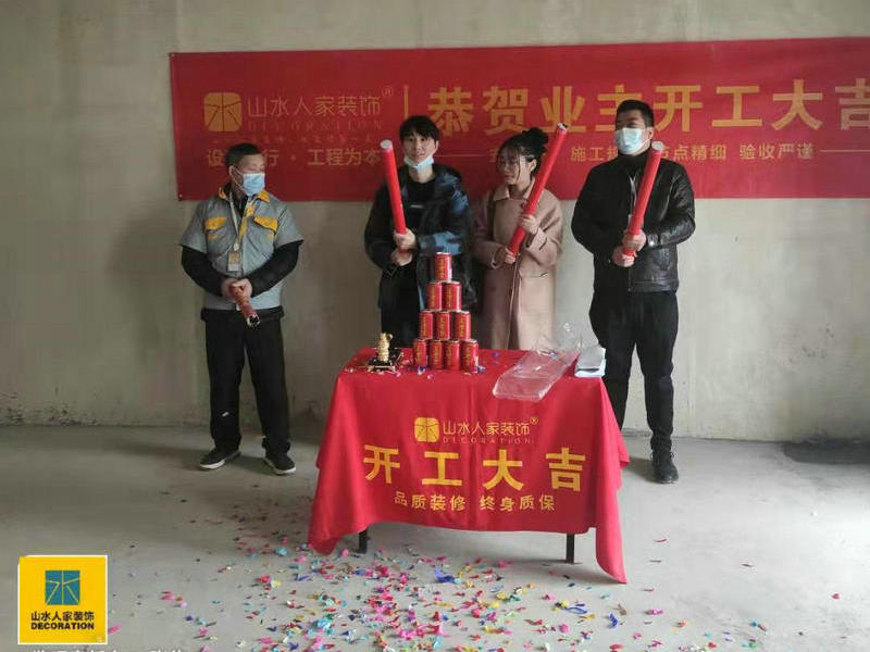 恭祝武漢金橋璟園小區業主裝修開工大吉