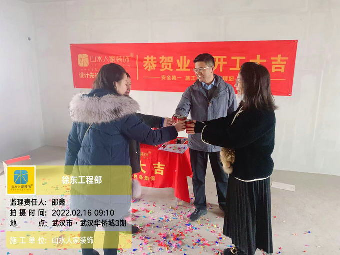 恭祝武漢華僑城T7業主雅居開工大吉