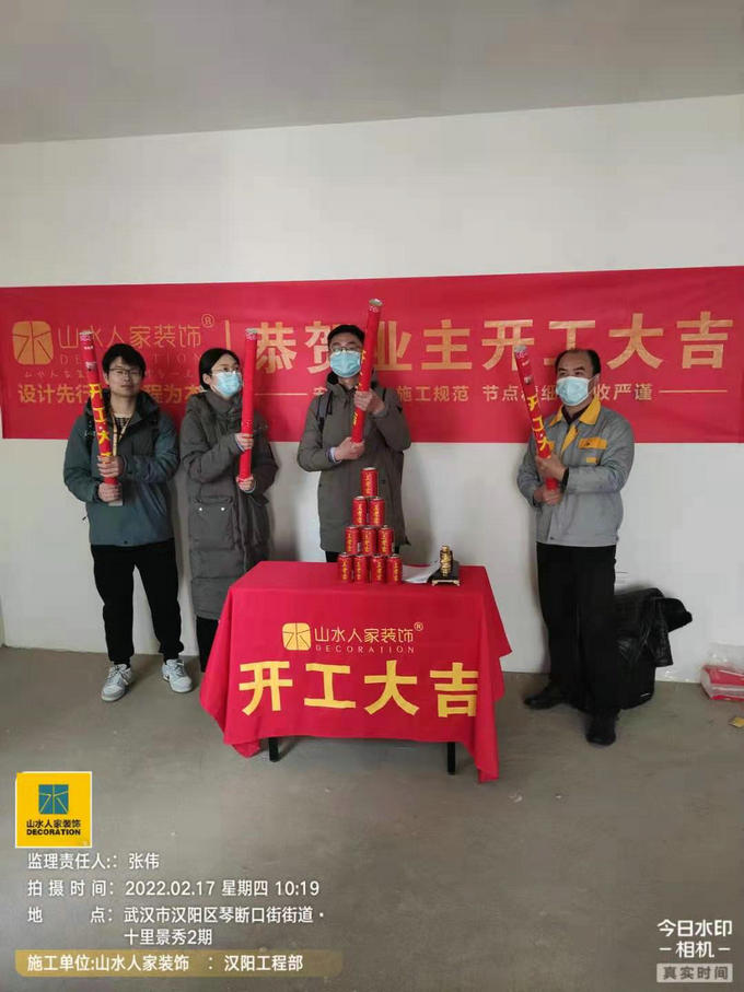 恭祝十里景秀業主開工大吉