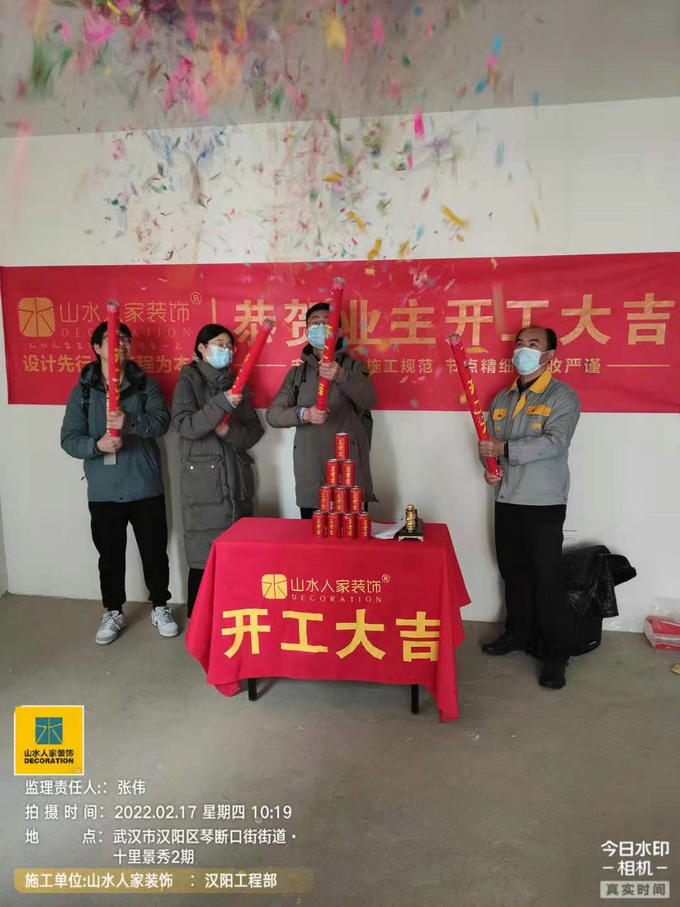 恭祝十里景秀業主開工大吉