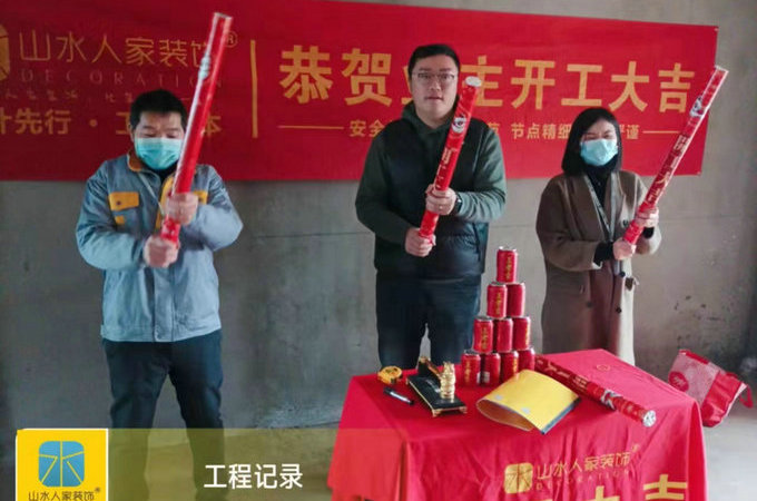 恭祝中國地質大學科技園裝修工地開工大吉
