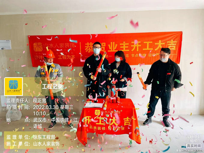 恭祝鐵建江語(yǔ)城業(yè)主裝修開工大吉