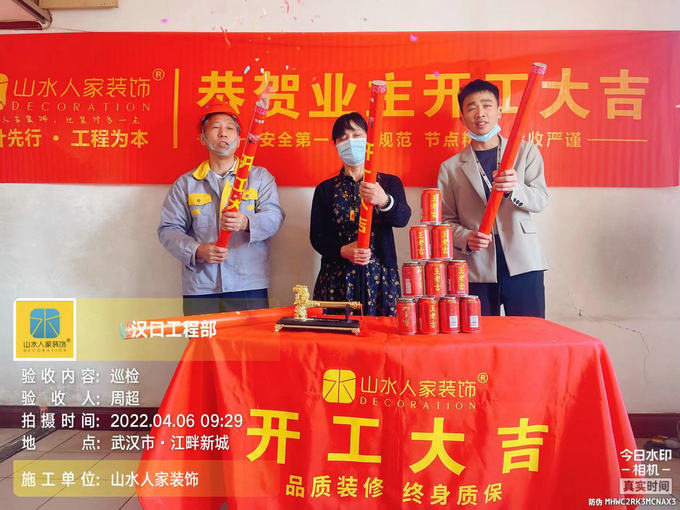 恭賀花堤街205號(hào)業(yè)主裝修開(kāi)工大吉