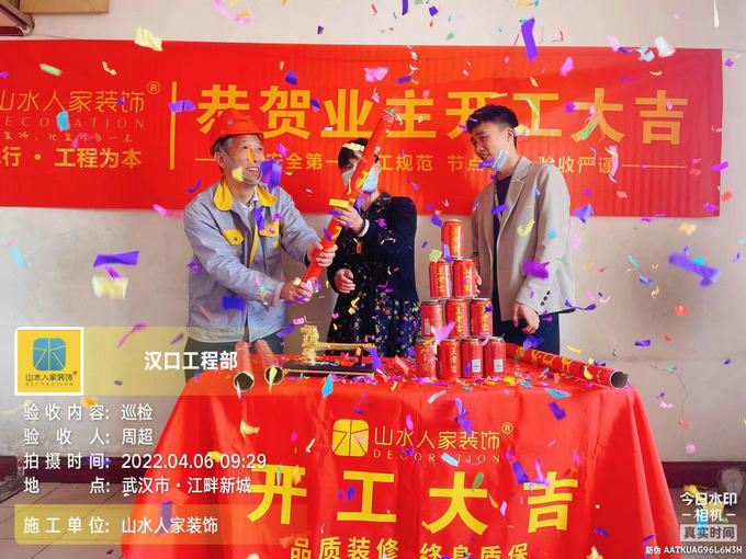 恭賀花堤街205號(hào)業(yè)主裝修開(kāi)工大吉
