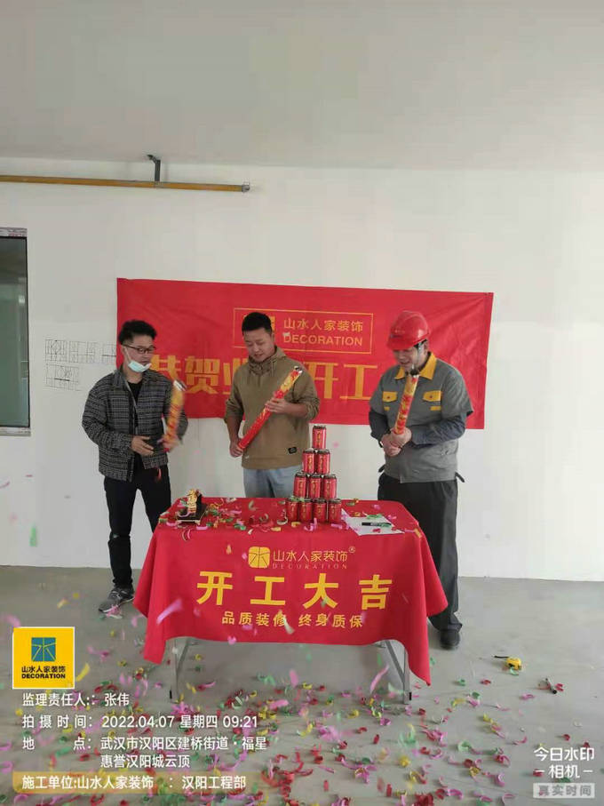 恭祝漢陽云頂業主新居裝修開工大吉