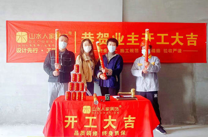恭賀宏圖雅居8棟業主裝修開工大吉
