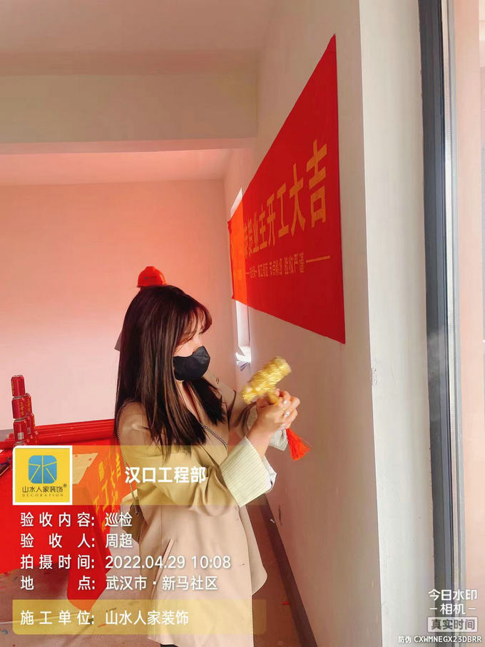 恭祝丹庭懿府2棟業主裝修開工大吉