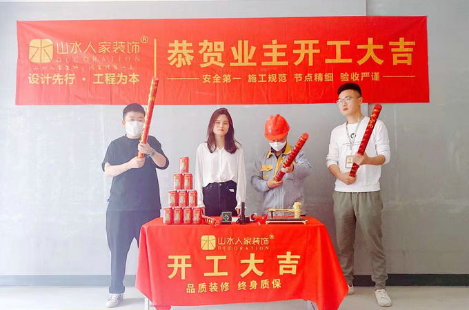 恭賀東源印末來業主裝修開工大吉