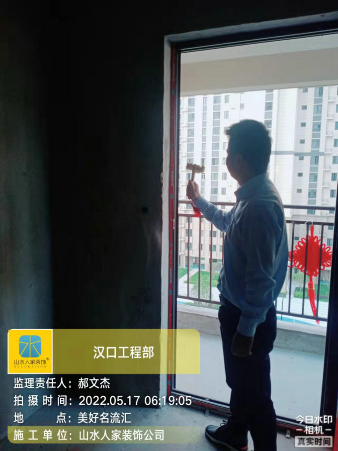 恭賀名流匯2棟業主裝修開工大吉