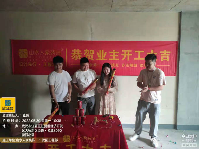 恭祝武漢融創城業主裝修開工大吉