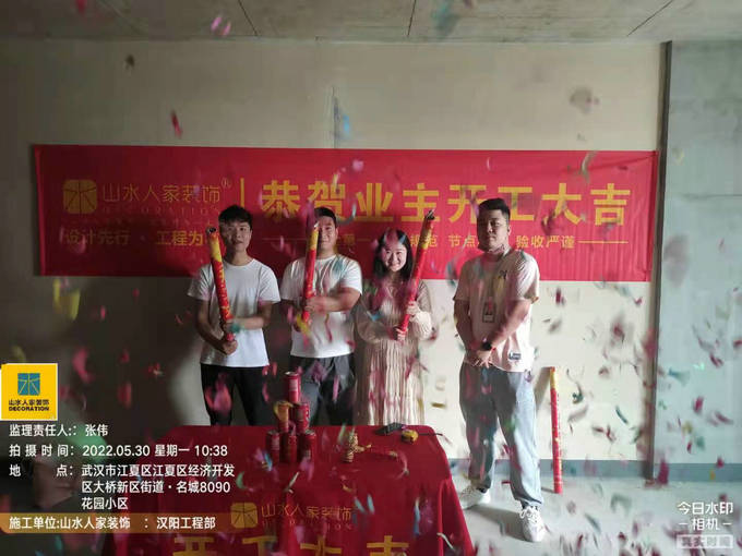 恭祝武漢融創城業主裝修開工大吉