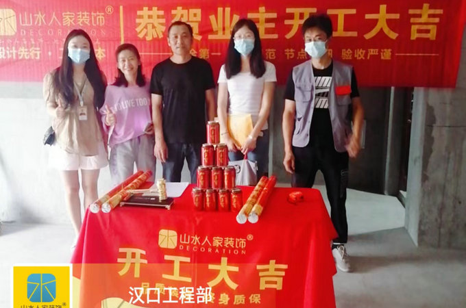 恭祝幸福時代大家業主開工大吉
