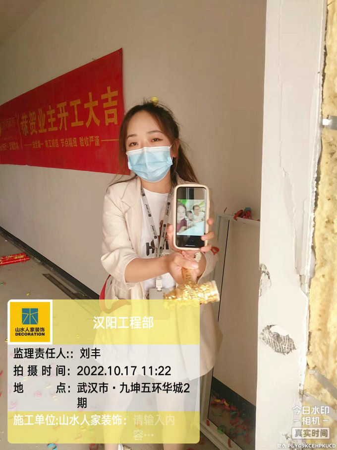 恭賀江樾云著9棟業(yè)主裝修開(kāi)工大吉