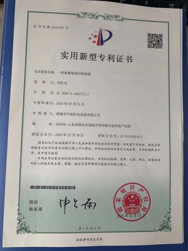 A kind of livestock and poultry waste heat recovery unit