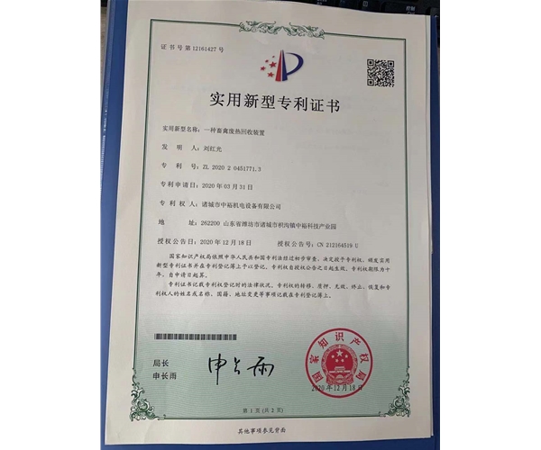 一種畜禽廢熱回收裝置