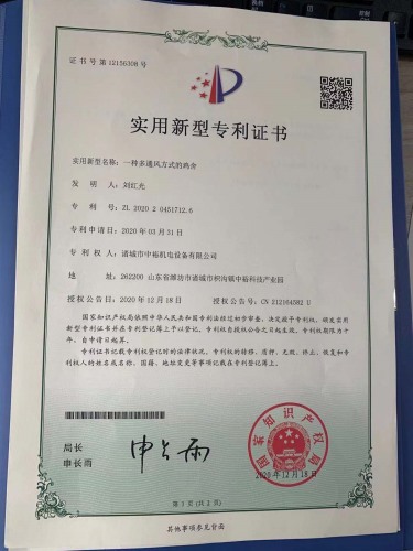 一種多通風(fēng)方式雞舍