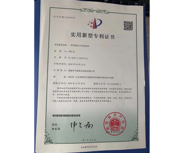 一種多通風方式雞舍