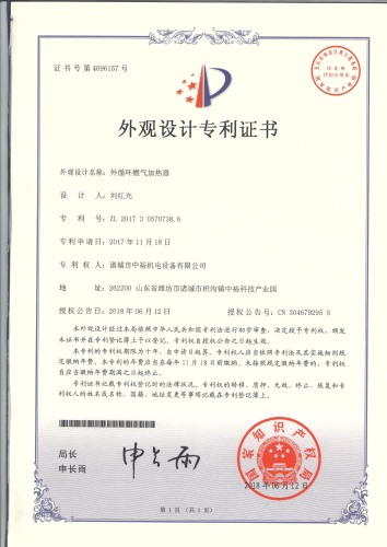外循環(huán)燃?xì)饧訜崞? /></div>
		<h2 id=