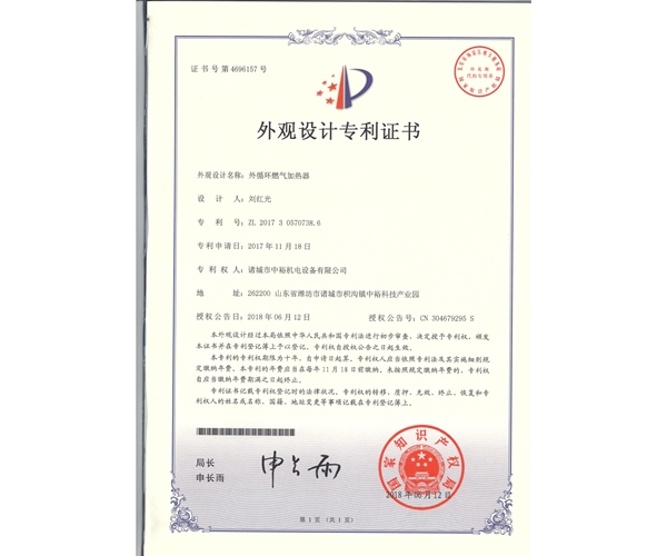 外循環燃氣加熱器