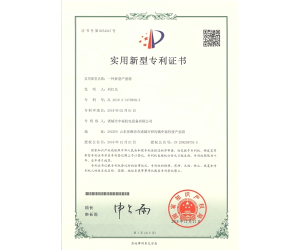 新型產蛋箱