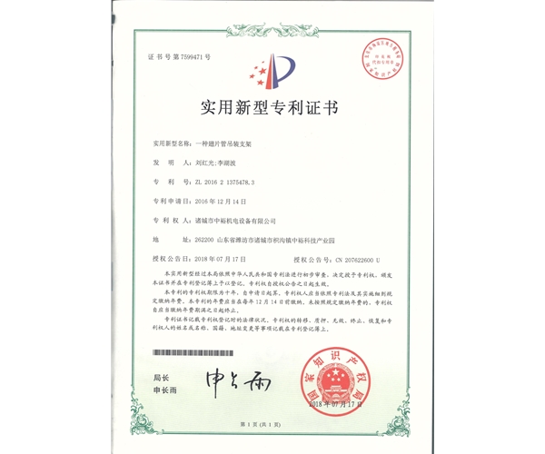 一種翅片管吊裝支架