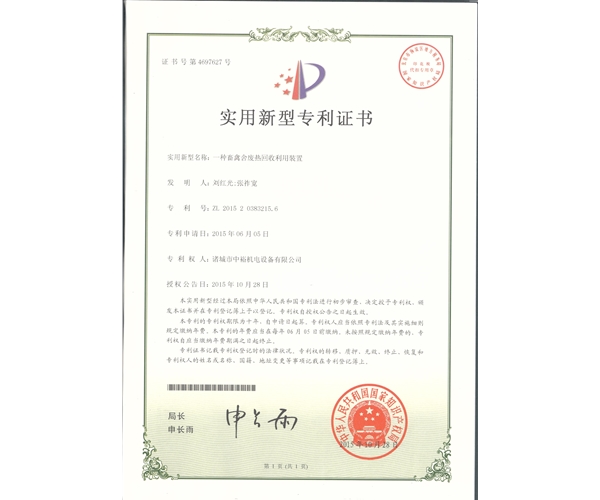 一種畜禽舍廢熱回收利用裝置