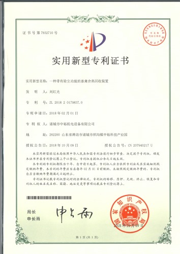 Egg box cushion utility model patent certificate