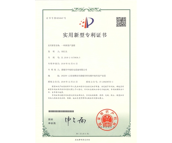 一種新型產蛋箱
