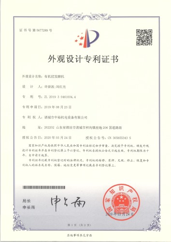 有機(jī)肥發(fā)酵機(jī)