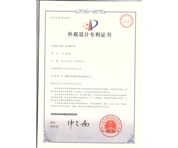 多功能料箱