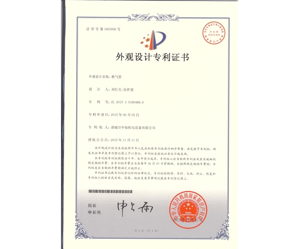 換氣管