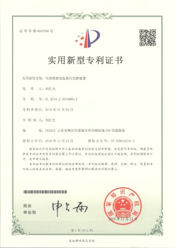 可清洗型低溫發酵裝置