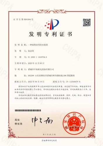一種畜牧業用飲水裝置