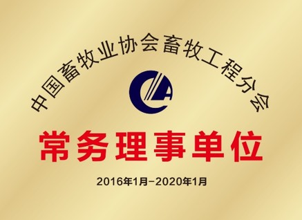 常務(wù)理事單位