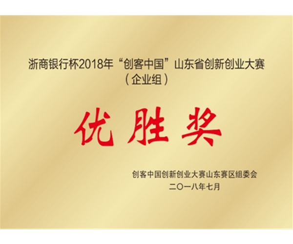 優(yōu)勝獎