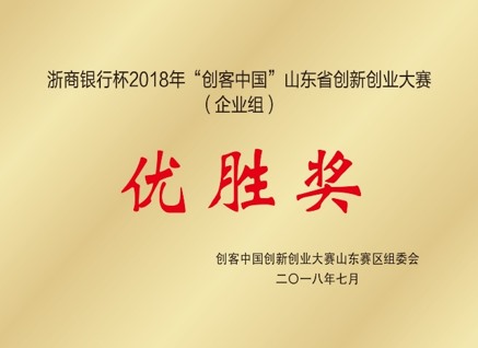 優勝獎