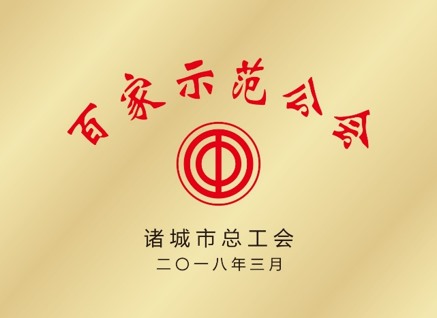 百家示范公會