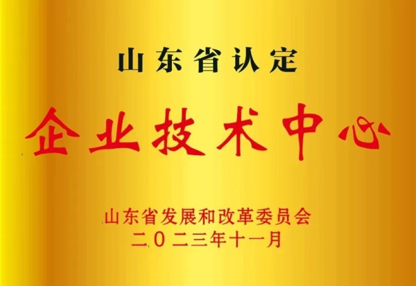 企業技術中心