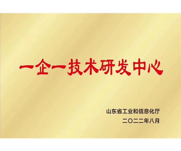 一企一技術研發中心