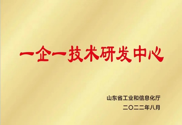 一企一技術研發中心