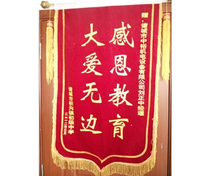 榮譽