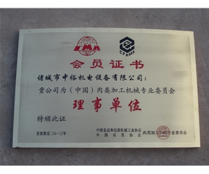 證書