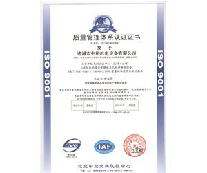 質量管理體系認證證書