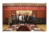 2012 12月10日 公司舉辦中德籠養設備技術交流洽談會