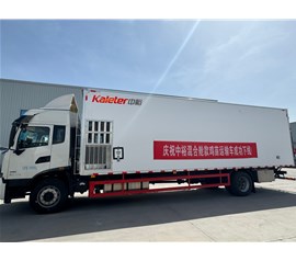 慶祝中裕第二代雛禽空調(diào)運(yùn)輸車(chē)成功下線！